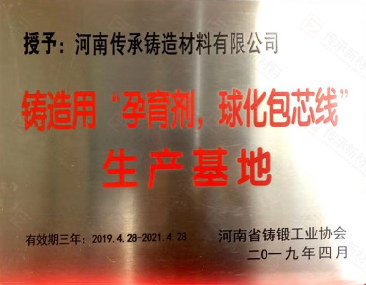 鑄造用“孕育劑球化包芯線”生產(chǎn)基地